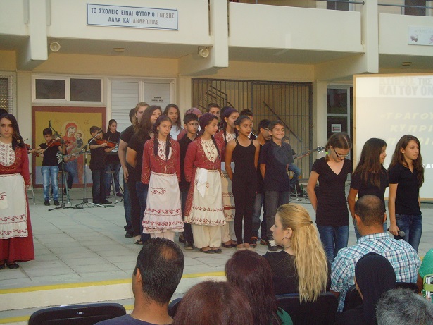 Κύπρος της αγάπης και  του ονείρου  από τους μαθητές του δημοτικού σχολείου Ευαγόρας Παλληκαρίδης