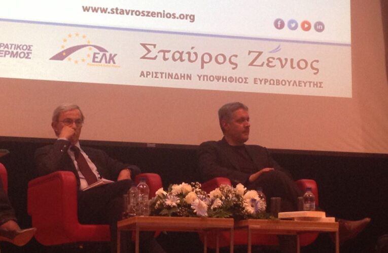 Σταύρος Ζένιος : διάλογο με τους πολίτες  για τη  Δημιουργική Σχέση της Κύπρου και της Ευρώπης
