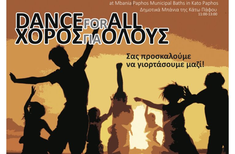 Διεθνή Ημέρα Χορού