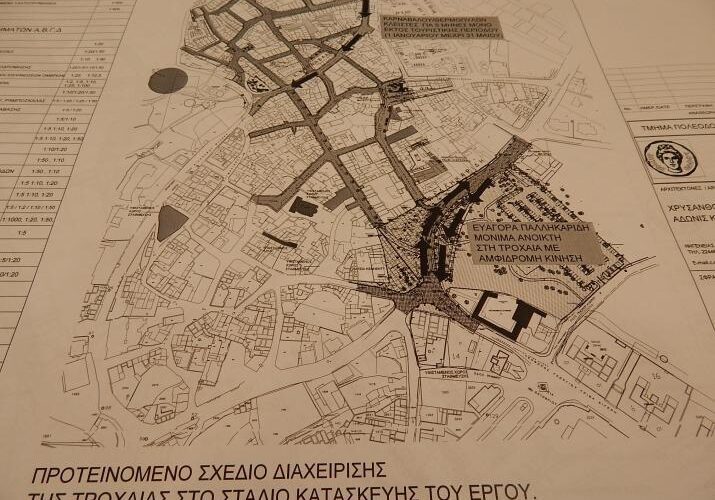 Παρουσίαση των σχεδίων της ανάπλασης της Πλατείας Κέννεντυ