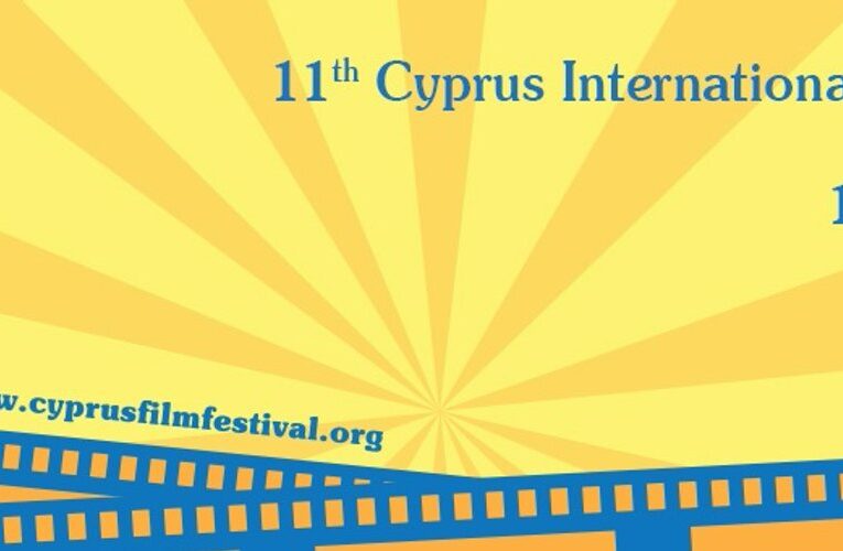 Διεθνές Φεστιβάλ Κινηματογράφου