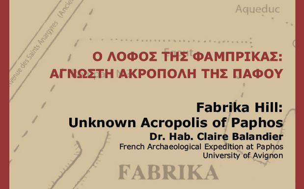 Ο Λόφος της Φάμπρικας: Άγνωστη Ακρόπολη της Πάφου
