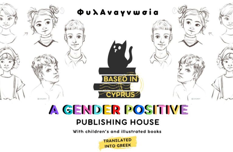 ΦυλΑναγνωσία: Διαβάζοντας το φύλο – Ένα παφίτικο Kickstarter!