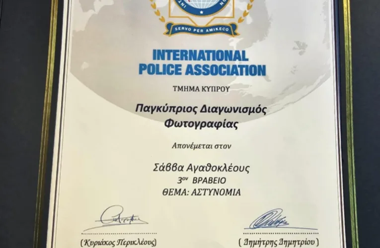 Τον Σάββα Αγαθοκλέους τίμησε το International Police Association (ΙΡΑ ) Κύπρου